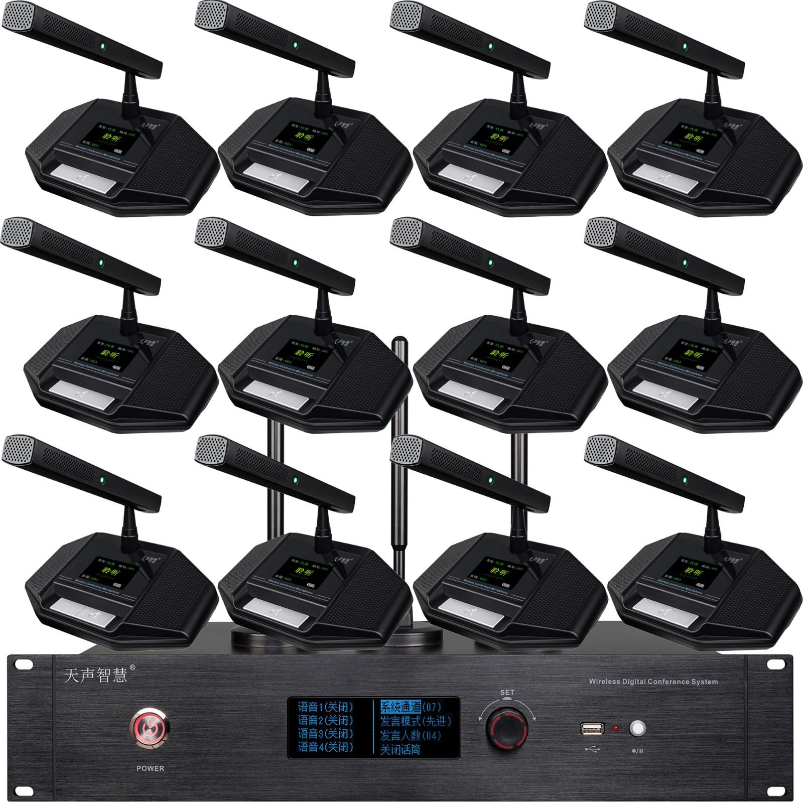 無線手拉手會議系統（主機+充電方咪杆話筒）