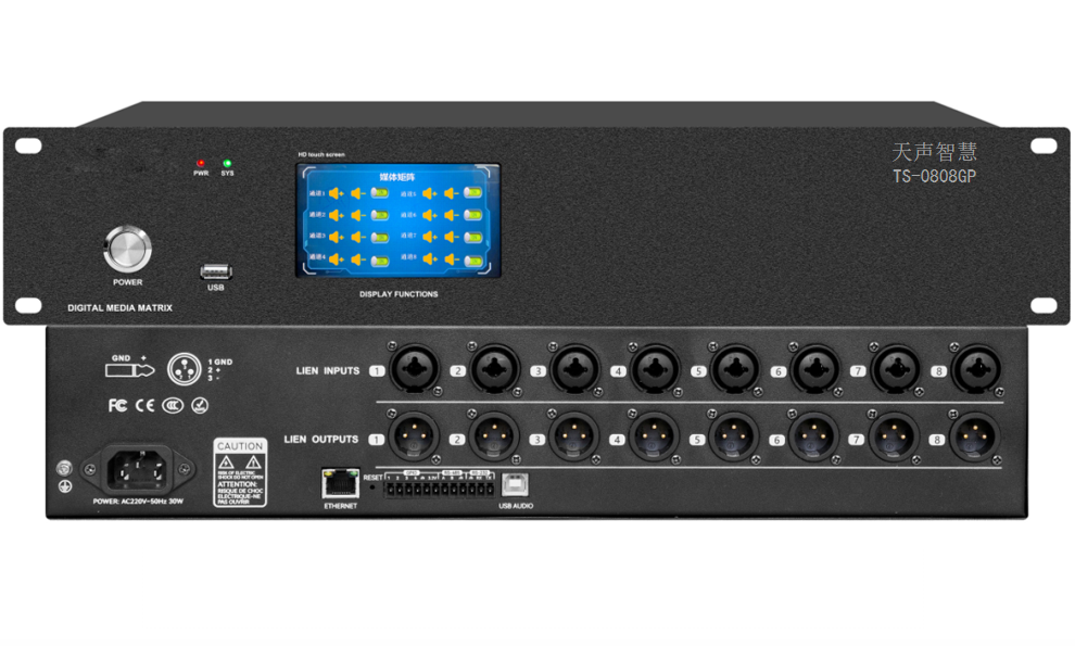 智能會議音頻矩陣（8*8卡侬接口）