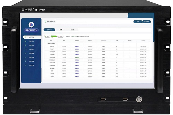 IP網絡廣播主機（含控制軟件）